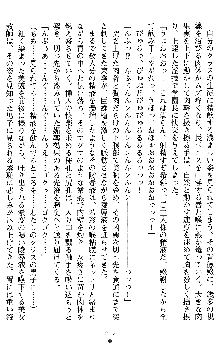 退魔教師希彩 羞虐の学園, 日本語