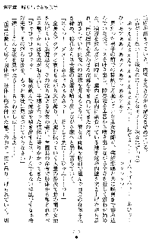 退魔教師希彩 羞虐の学園, 日本語