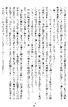 退魔教師希彩 羞虐の学園, 日本語