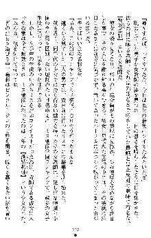 退魔教師希彩 羞虐の学園, 日本語