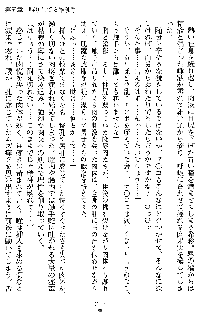 退魔教師希彩 羞虐の学園, 日本語