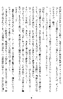 退魔教師希彩 羞虐の学園, 日本語