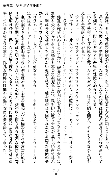 退魔教師希彩 羞虐の学園, 日本語