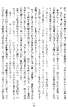 退魔教師希彩 羞虐の学園, 日本語