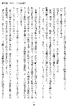 退魔教師希彩 羞虐の学園, 日本語