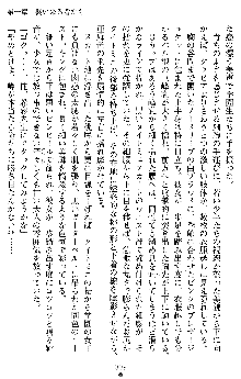 退魔教師希彩 羞虐の学園, 日本語