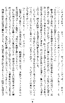 退魔教師希彩 羞虐の学園, 日本語