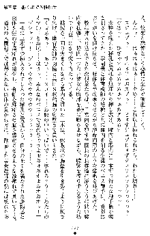 退魔教師希彩 羞虐の学園, 日本語