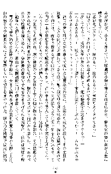 退魔教師希彩 羞虐の学園, 日本語