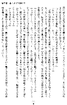 退魔教師希彩 羞虐の学園, 日本語