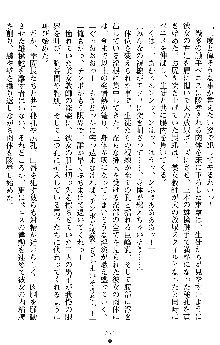 退魔教師希彩 羞虐の学園, 日本語