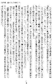 退魔教師希彩 羞虐の学園, 日本語