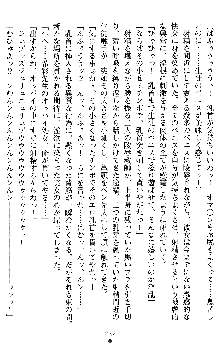 退魔教師希彩 羞虐の学園, 日本語