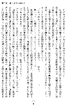 退魔教師希彩 羞虐の学園, 日本語