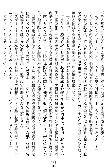 退魔教師希彩 羞虐の学園, 日本語