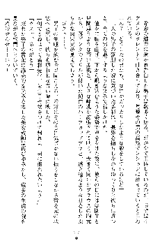 退魔教師希彩 羞虐の学園, 日本語