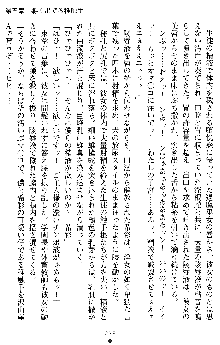 退魔教師希彩 羞虐の学園, 日本語