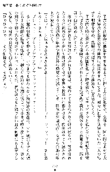 退魔教師希彩 羞虐の学園, 日本語