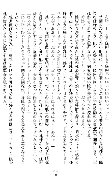 退魔教師希彩 羞虐の学園, 日本語