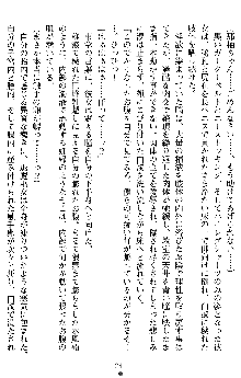 退魔教師希彩 羞虐の学園, 日本語