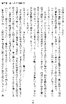 退魔教師希彩 羞虐の学園, 日本語