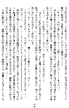 退魔教師希彩 羞虐の学園, 日本語