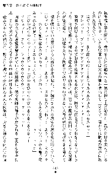 退魔教師希彩 羞虐の学園, 日本語