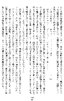 退魔教師希彩 羞虐の学園, 日本語