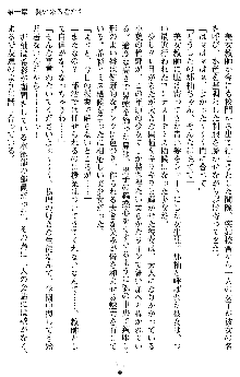 退魔教師希彩 羞虐の学園, 日本語