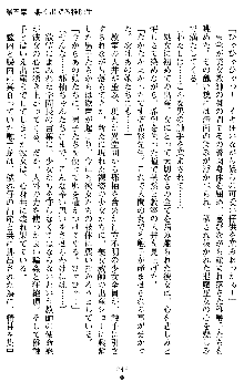 退魔教師希彩 羞虐の学園, 日本語