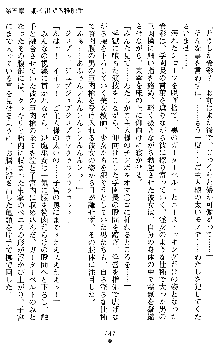 退魔教師希彩 羞虐の学園, 日本語