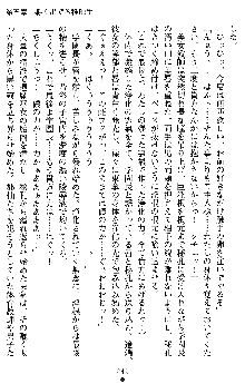 退魔教師希彩 羞虐の学園, 日本語