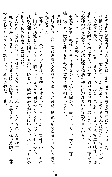 退魔教師希彩 羞虐の学園, 日本語