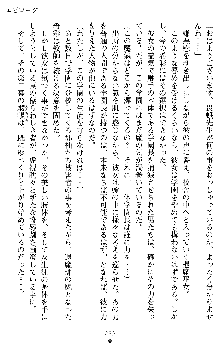 退魔教師希彩 羞虐の学園, 日本語