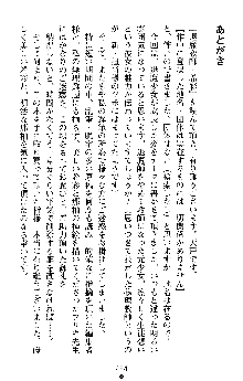 退魔教師希彩 羞虐の学園, 日本語