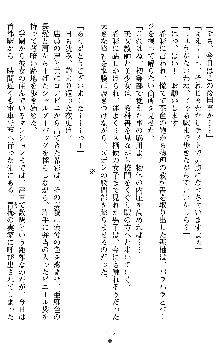 退魔教師希彩 羞虐の学園, 日本語