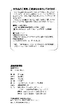 退魔教師希彩 羞虐の学園, 日本語