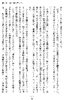 退魔教師希彩 羞虐の学園, 日本語