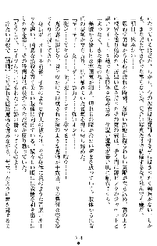 退魔教師希彩 羞虐の学園, 日本語