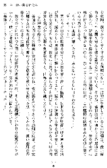 退魔教師希彩 羞虐の学園, 日本語