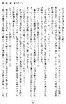 退魔教師希彩 羞虐の学園, 日本語