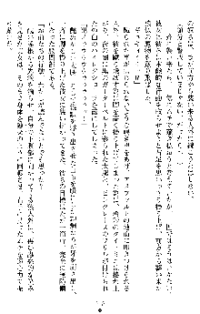 退魔教師希彩 羞虐の学園, 日本語