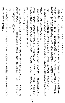 退魔教師希彩 羞虐の学園, 日本語