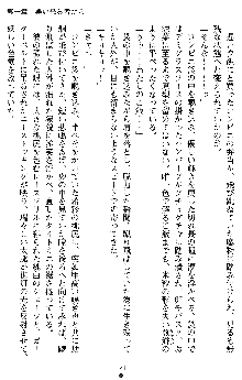 退魔教師希彩 羞虐の学園, 日本語