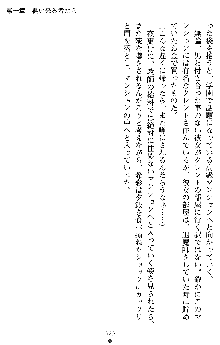 退魔教師希彩 羞虐の学園, 日本語