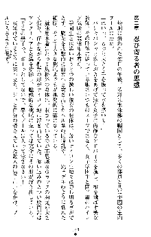 退魔教師希彩 羞虐の学園, 日本語