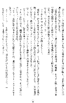 退魔教師希彩 羞虐の学園, 日本語