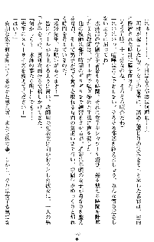 退魔教師希彩 羞虐の学園, 日本語