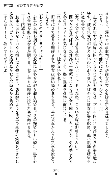 退魔教師希彩 羞虐の学園, 日本語