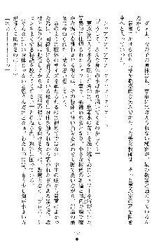 退魔教師希彩 羞虐の学園, 日本語